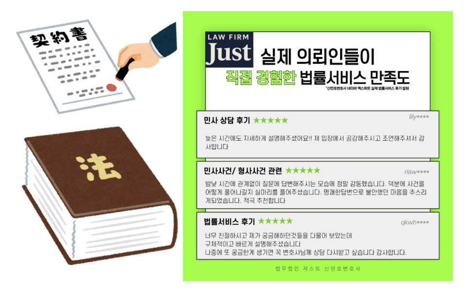 법무법인저스트 이미지