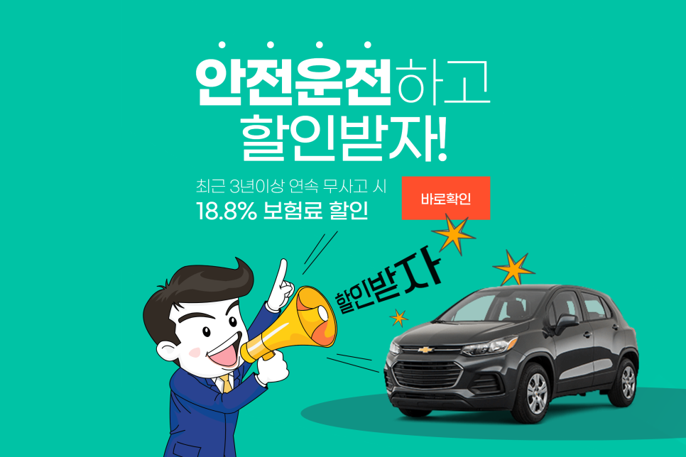 다이렉트 자동차보험비교견적 혜택 받는꿀팁 "캐롯 자동차보험비교 자동차보험료 절약" 이미지 6