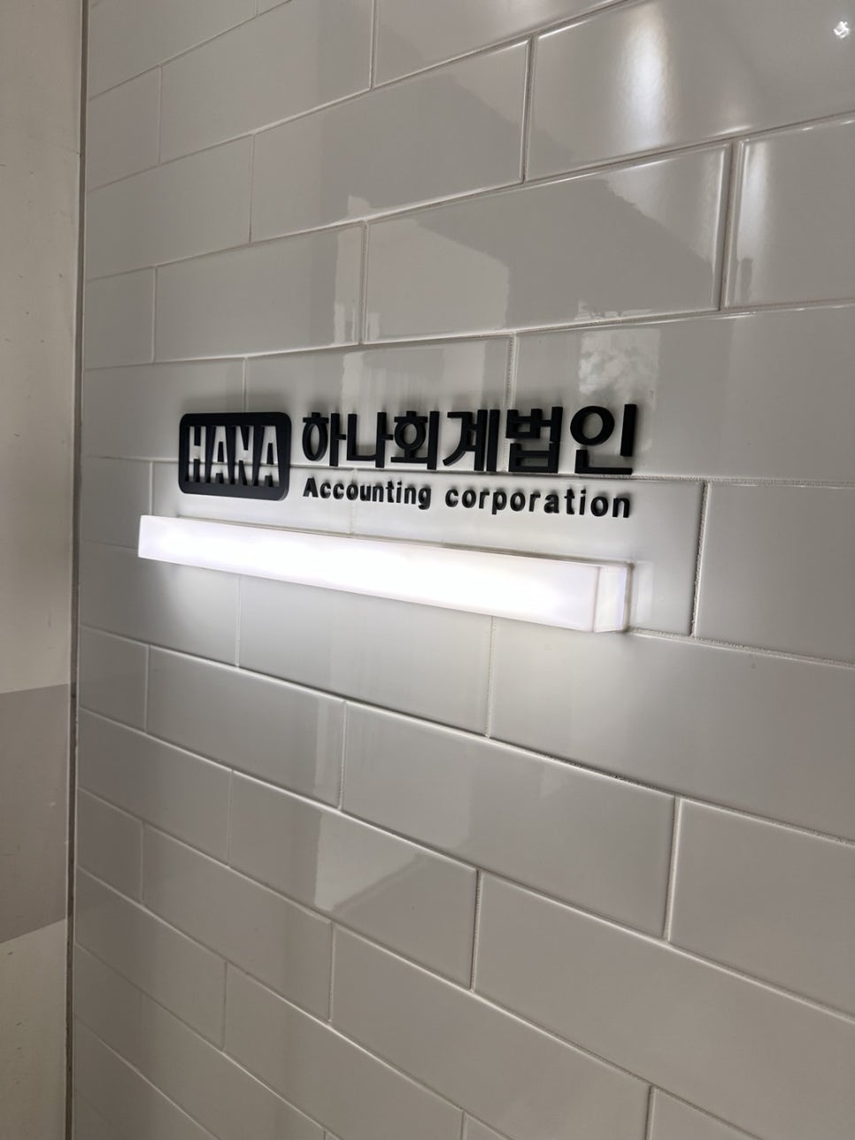 회계법인동행 이미지