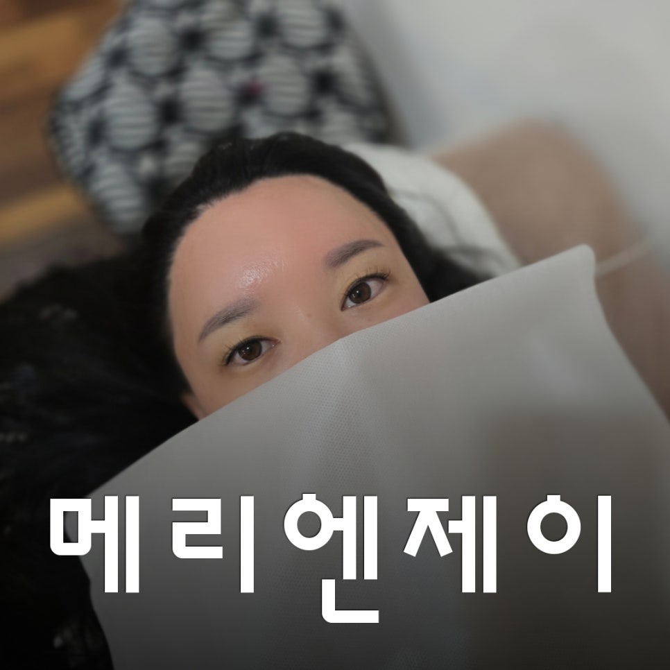 메리엔제이 이미지