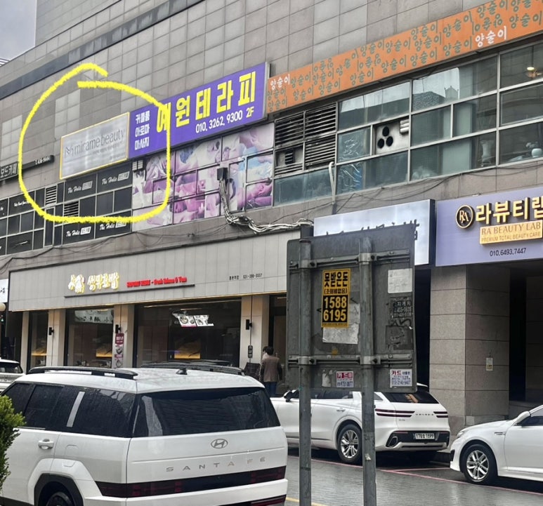 미라메뷰티 이미지