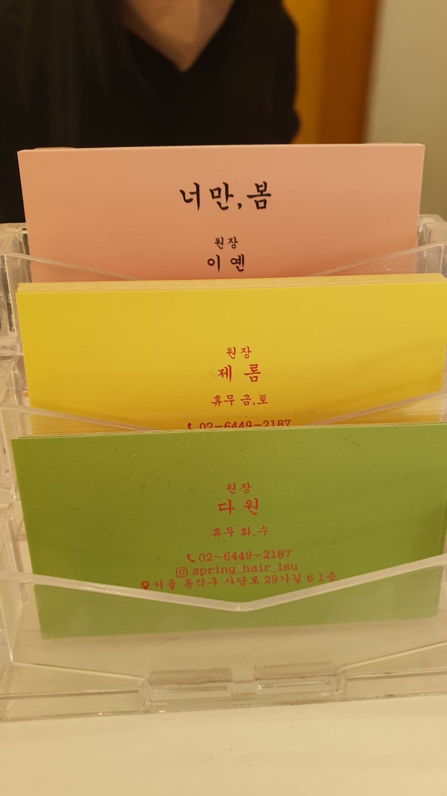 다원카페헤어 이미지