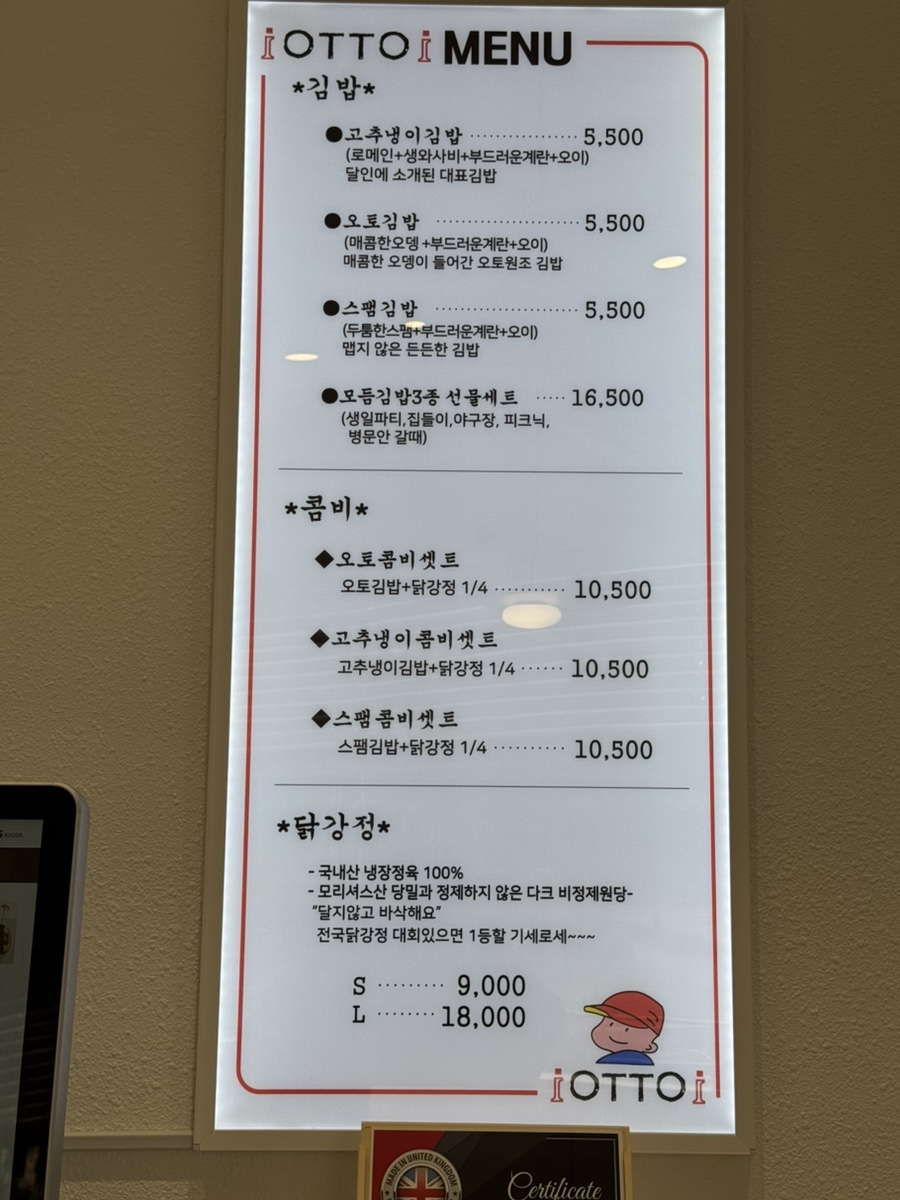 오토김밥 동탄점 이미지