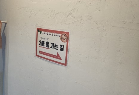 핏제리아 문 이미지