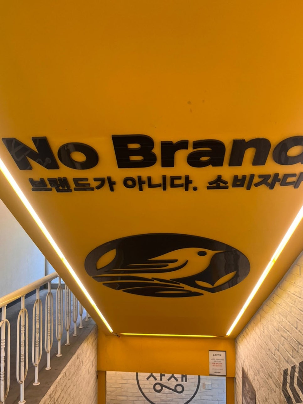 노브랜드 장승백이시장점 이미지
