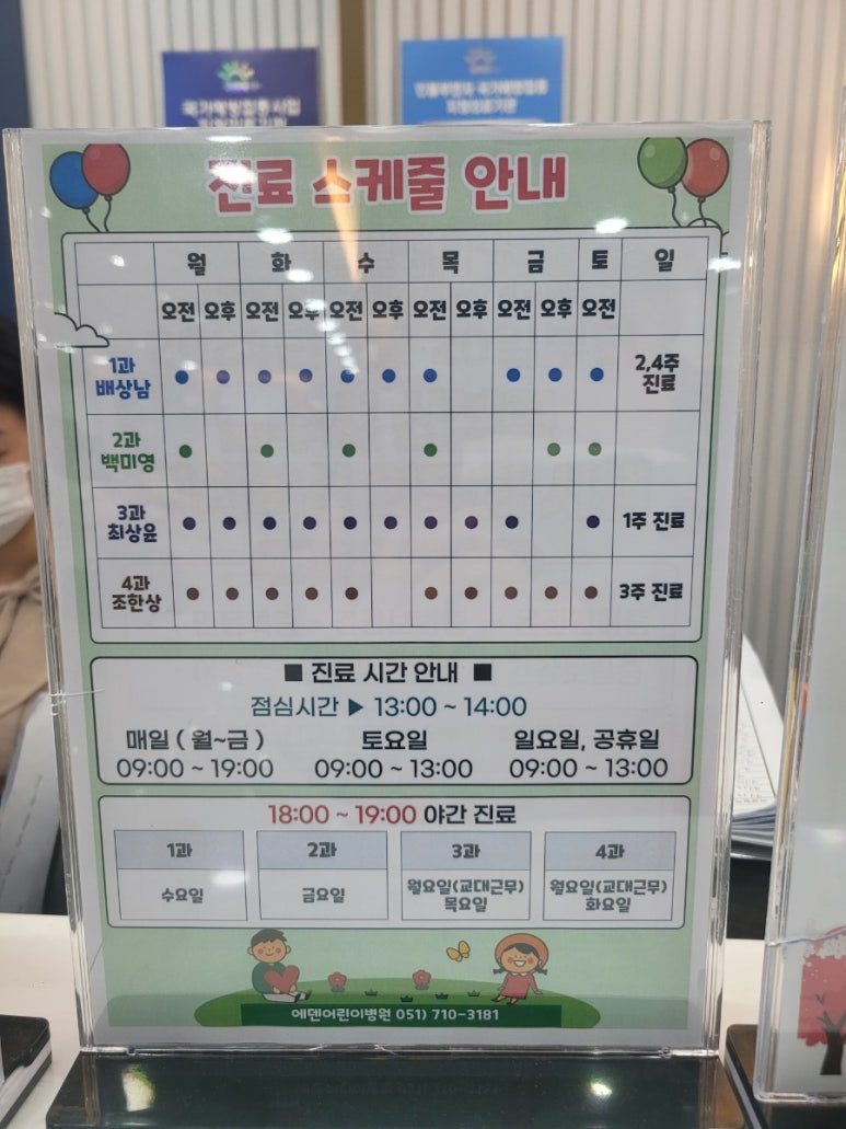 에덴어린이병원 이미지