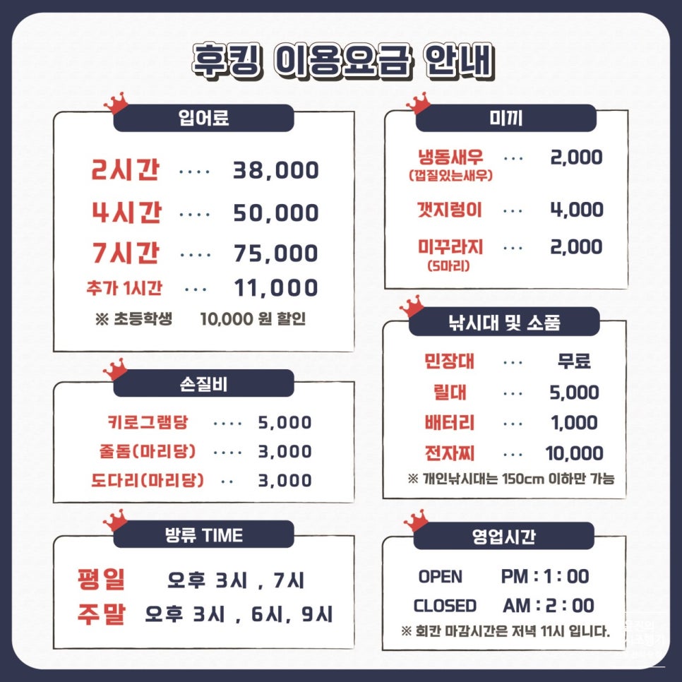 서울낚시 이미지