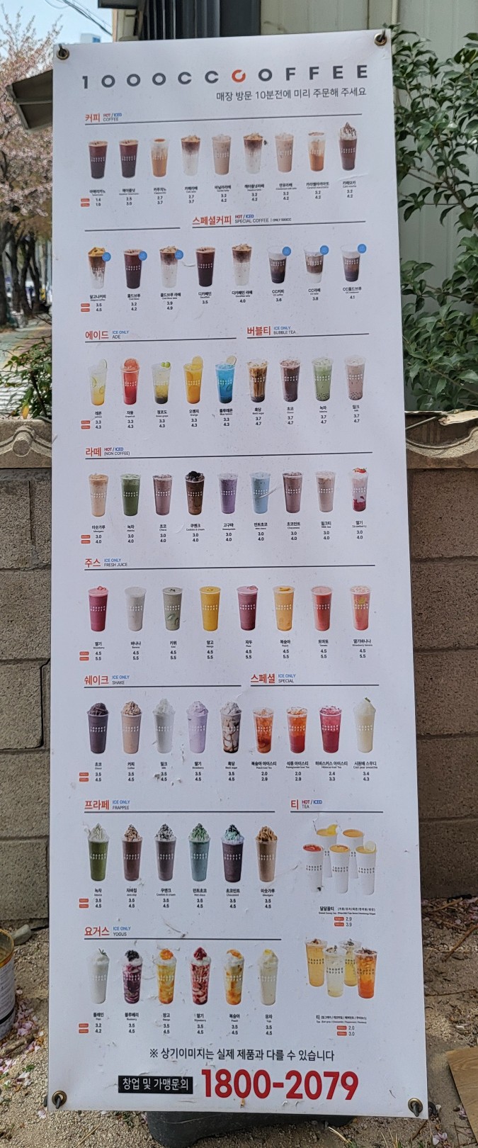 천씨씨커피울산 이미지