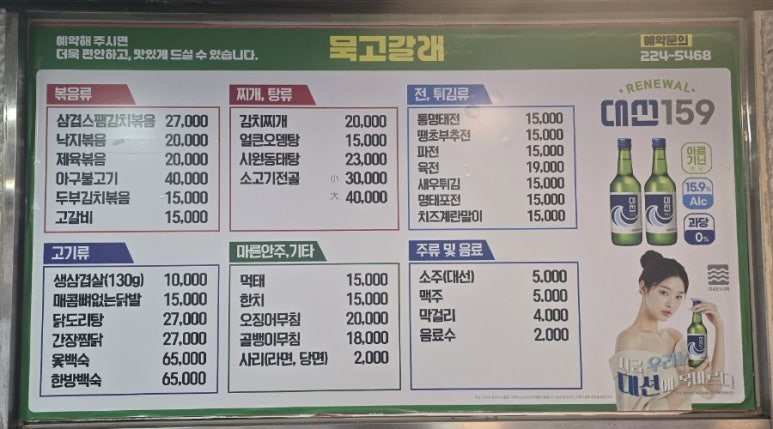 묵고갈래 이미지