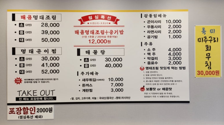 착한명태조리고 이미지