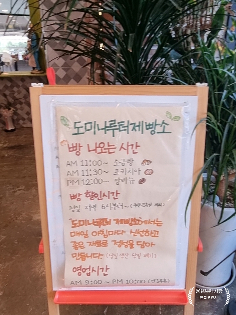 부부제빵소 이미지