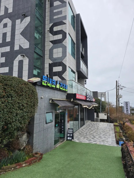 요망진흑돼지 사진 8