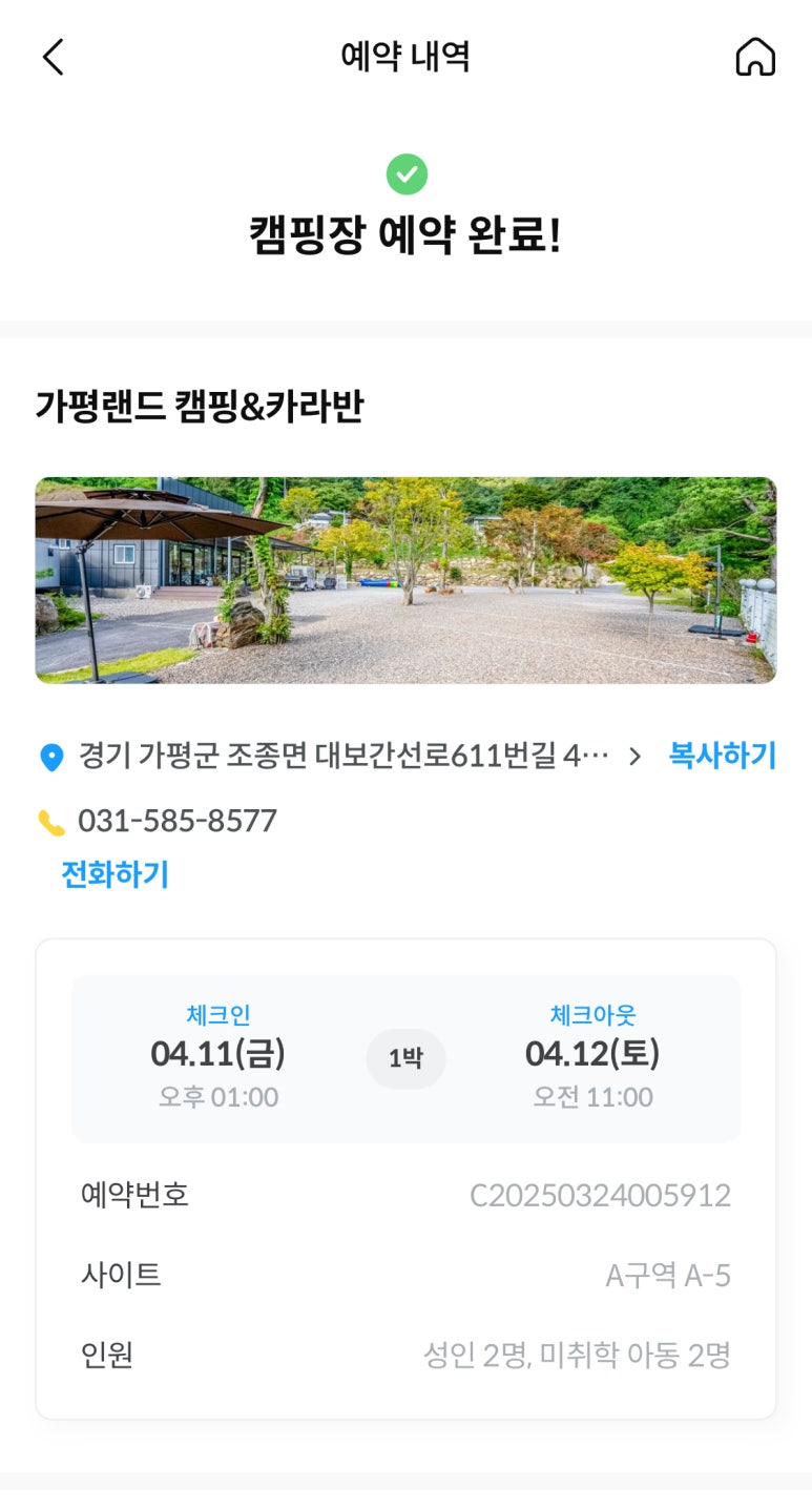 가평랜드오토캠핑장 이미지
