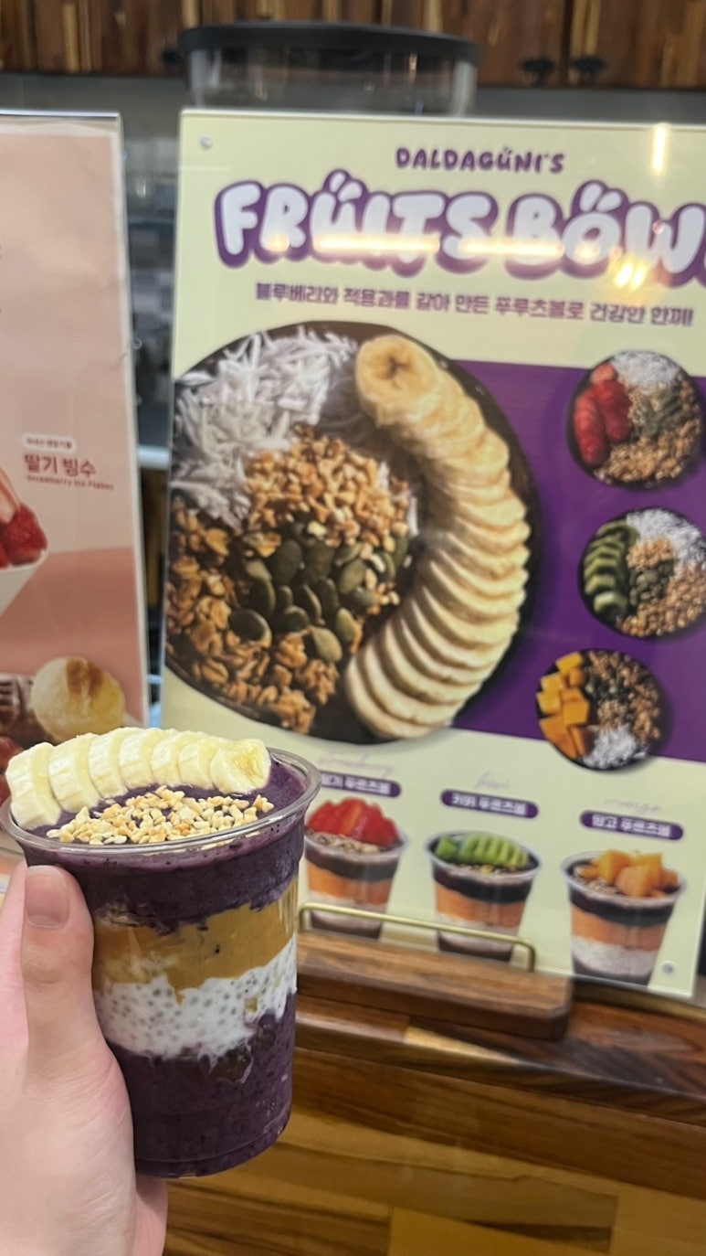 달다구니 봉덕점 이미지