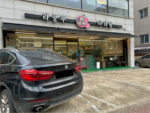 써브웨이천안두정점 이미지
