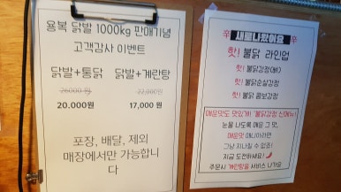 용복통닭 이미지