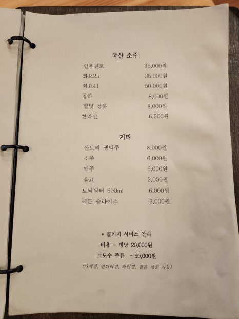 일호참치 이미지