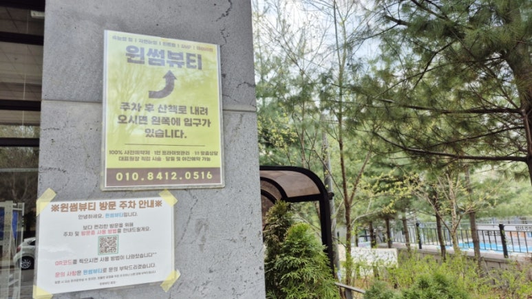 윈썸뷰티 이미지