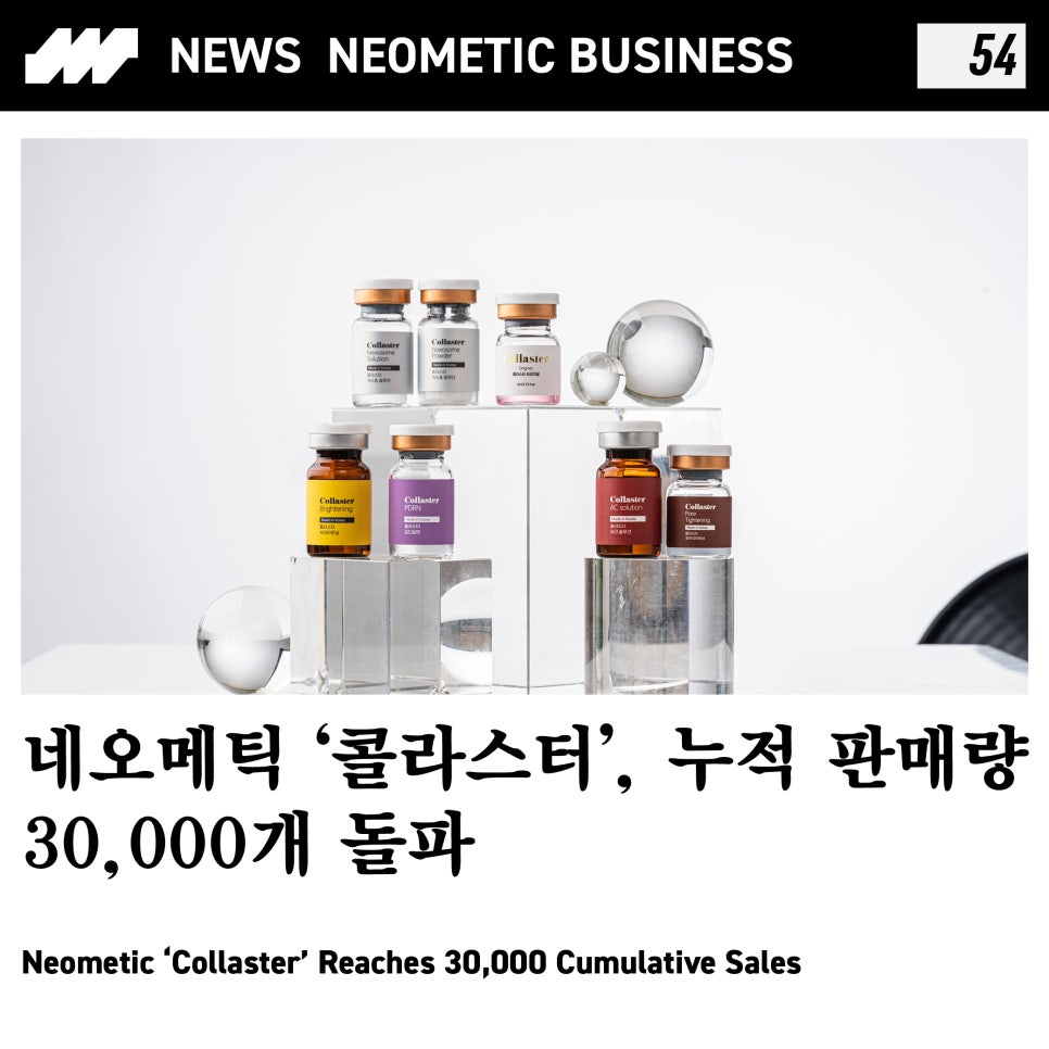 (주)네오스킨 이미지