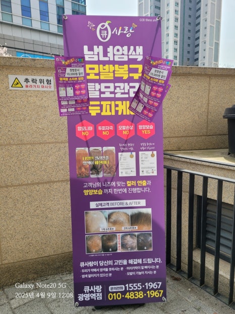 큐사랑염색방 이미지