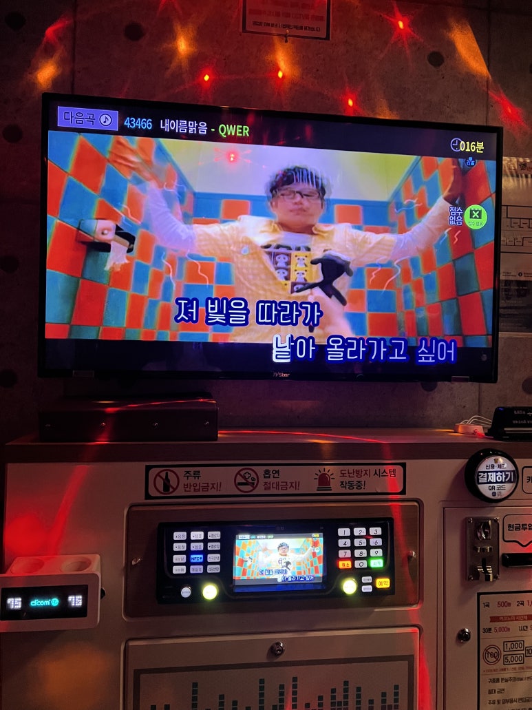 사랑해노래연습장 이미지