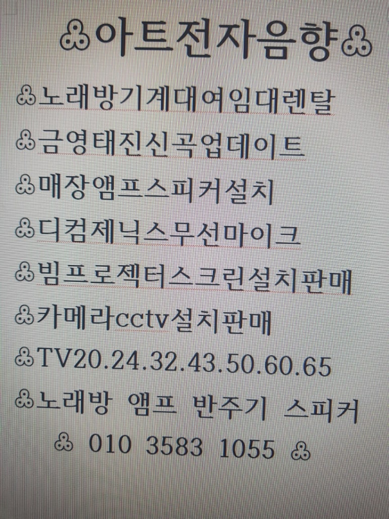 영노래주점 이미지