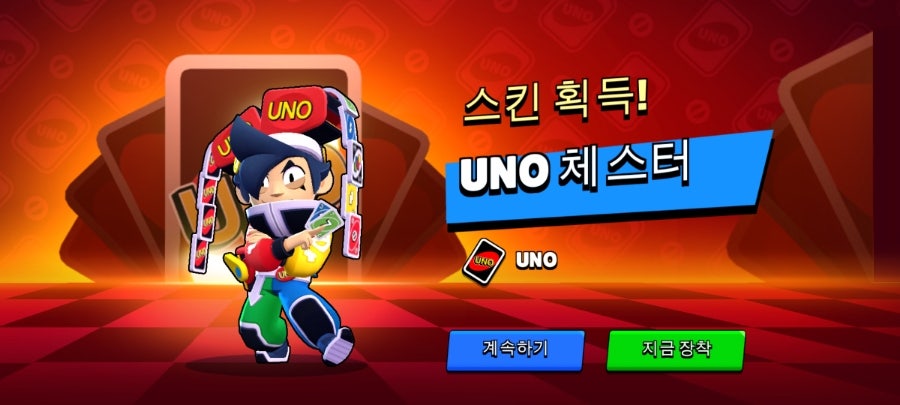 우노 이미지