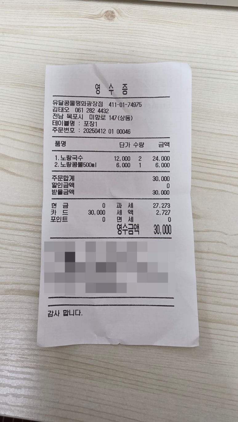 유달콩물평화광장점 이미지