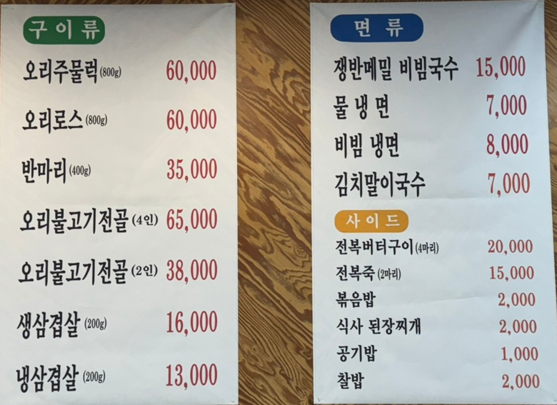 심가네황제능이백숙 이미지