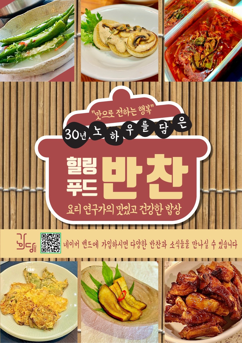 가희당 이미지
