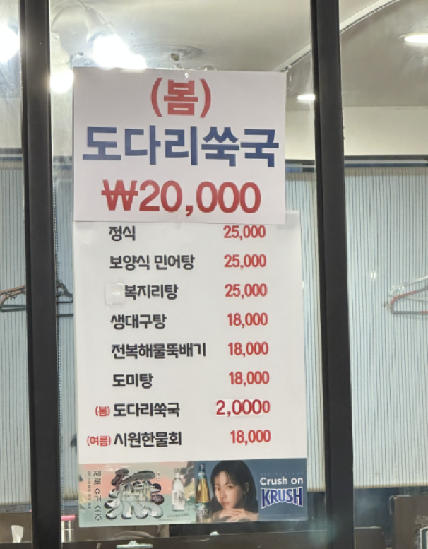 선미횟집 이미지