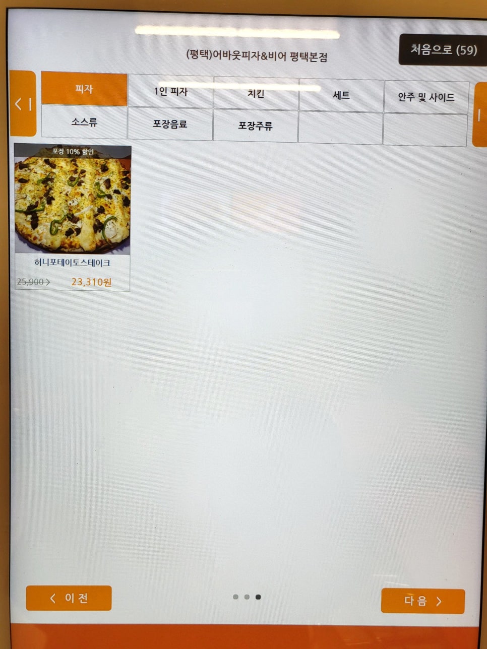 어바웃피자&비어 이미지