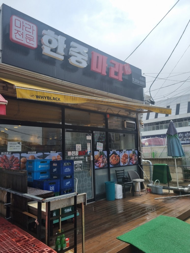 한중마라 이미지