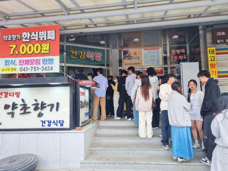 천지한식부페 이미지