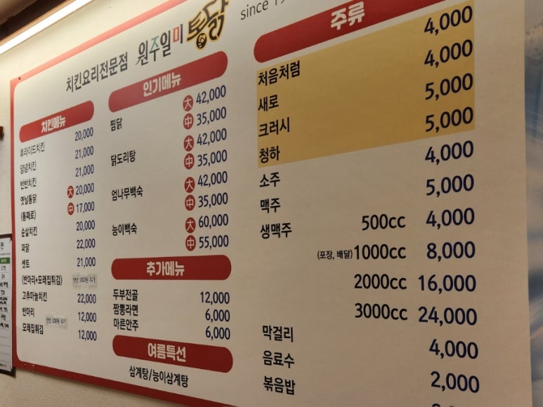 일미통닭 이미지