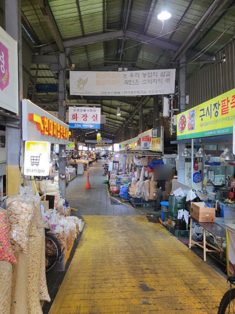 온수닭집 이미지
