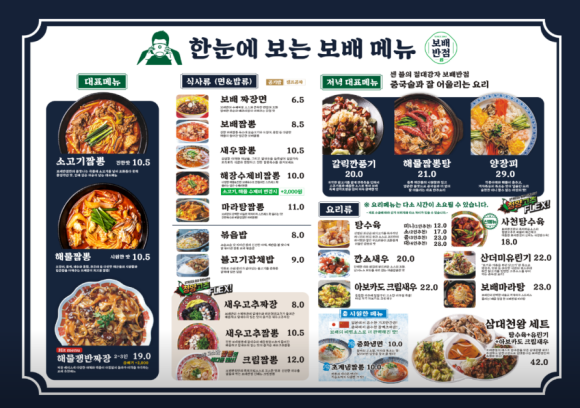 보배반점부산 이미지