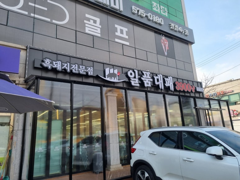 광릉사우나 이미지