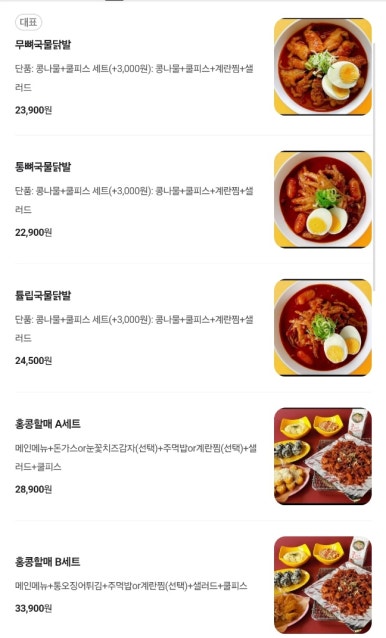 홍콩할매불닭발 이미지