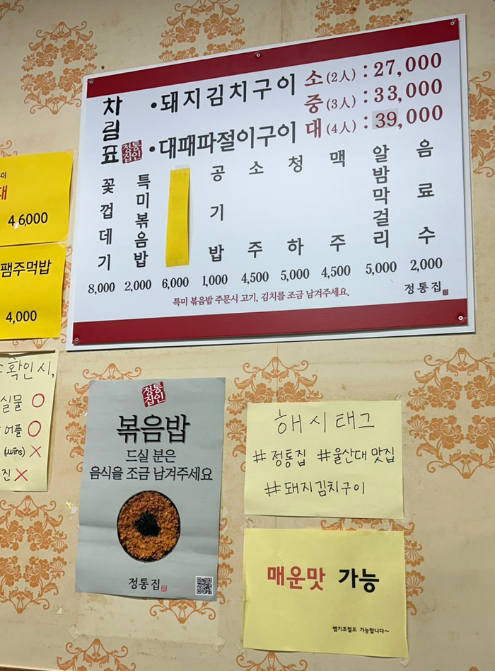 정통집울산대점 이미지