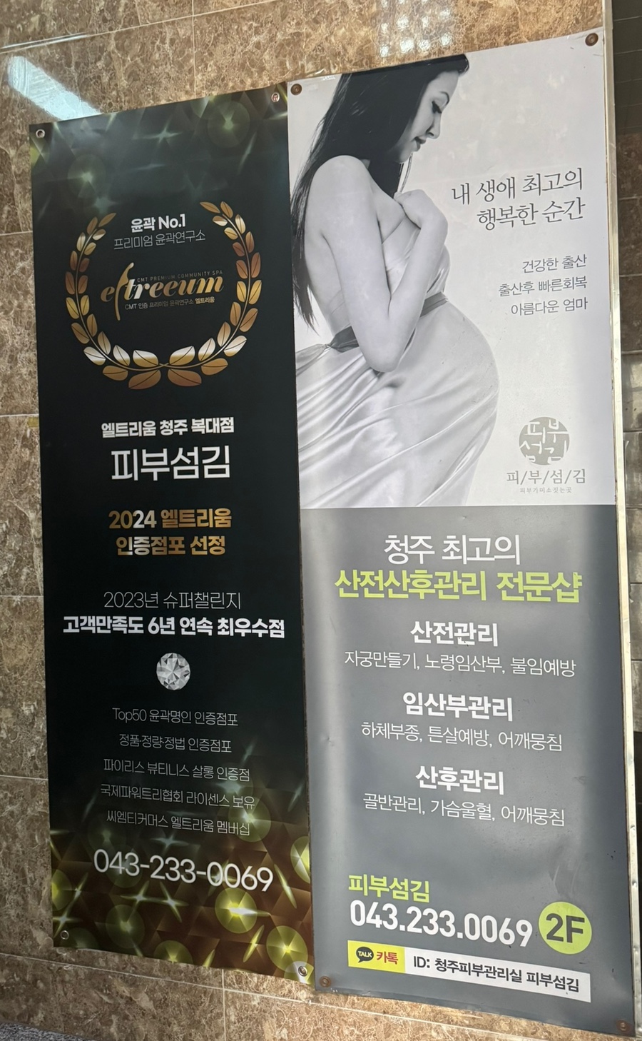 엘트리움 스킨앤바디 청주 흥덕점 이미지