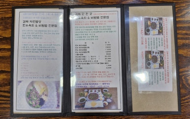 명품한우자연밥상 이미지