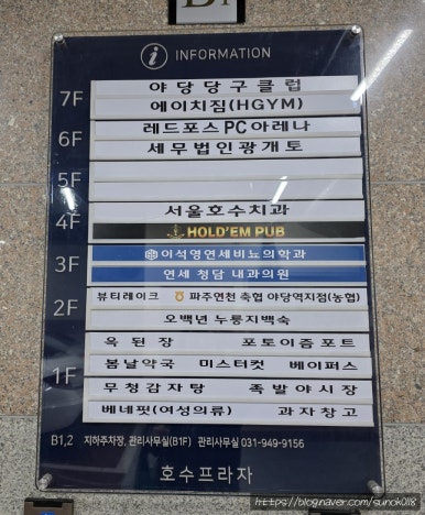 호수프라자201호 이미지