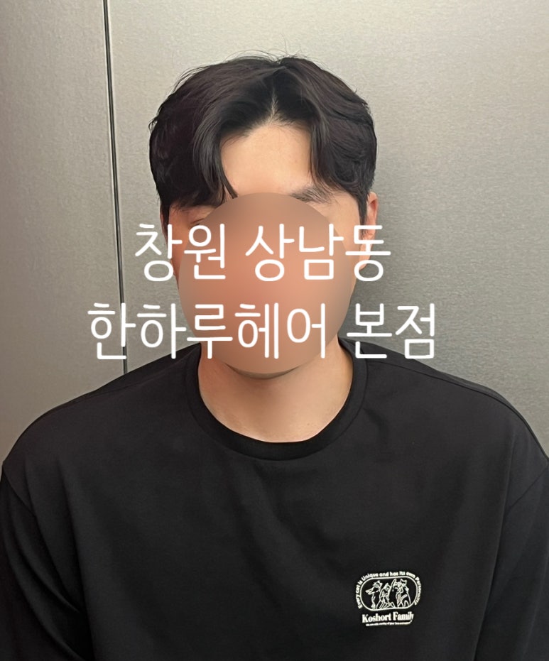한하루헤어 이미지