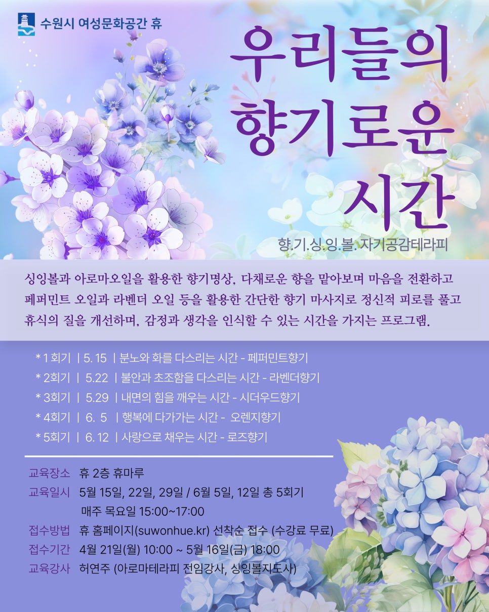 향기공감 이미지