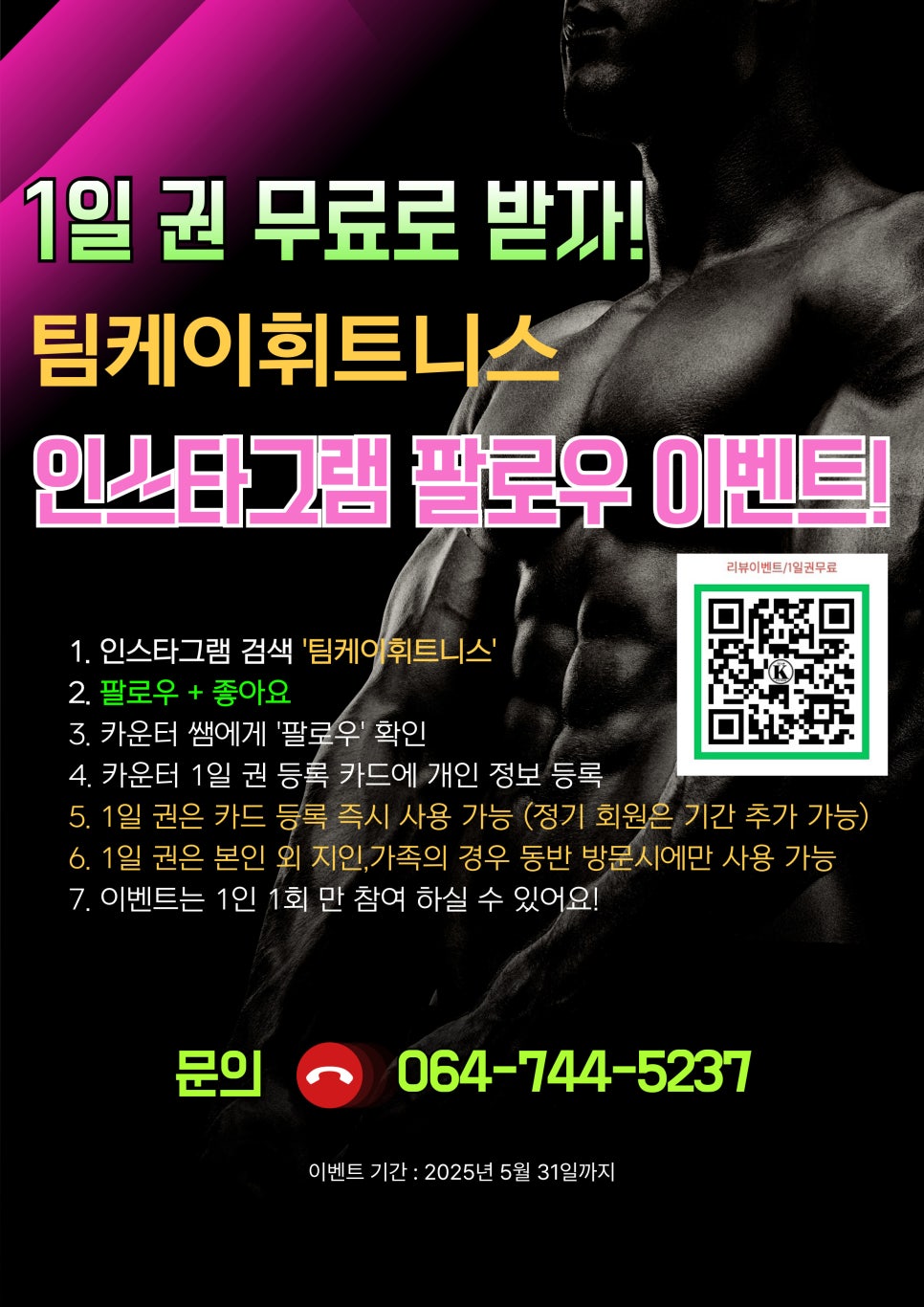 팀케이휘트니스 이미지
