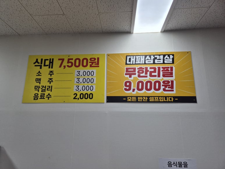 호남한식뷔페 이미지