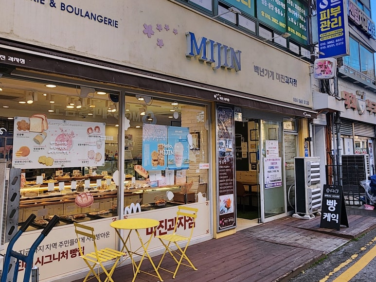 미진과자점 이미지