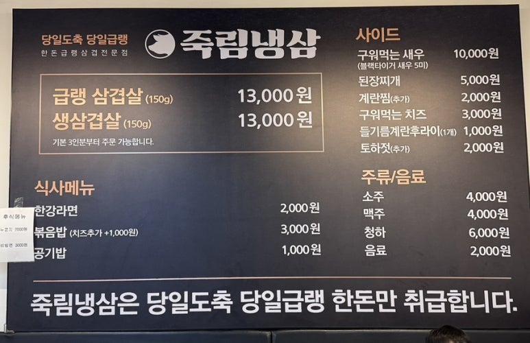 죽림냉삼 이미지