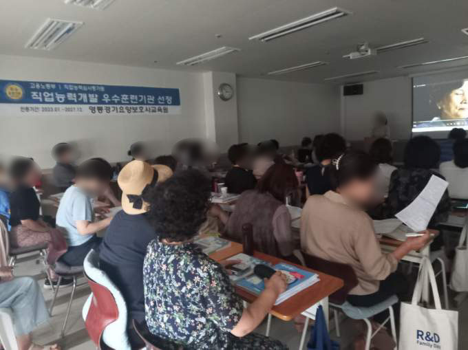 부여요양보호사교육원 이미지